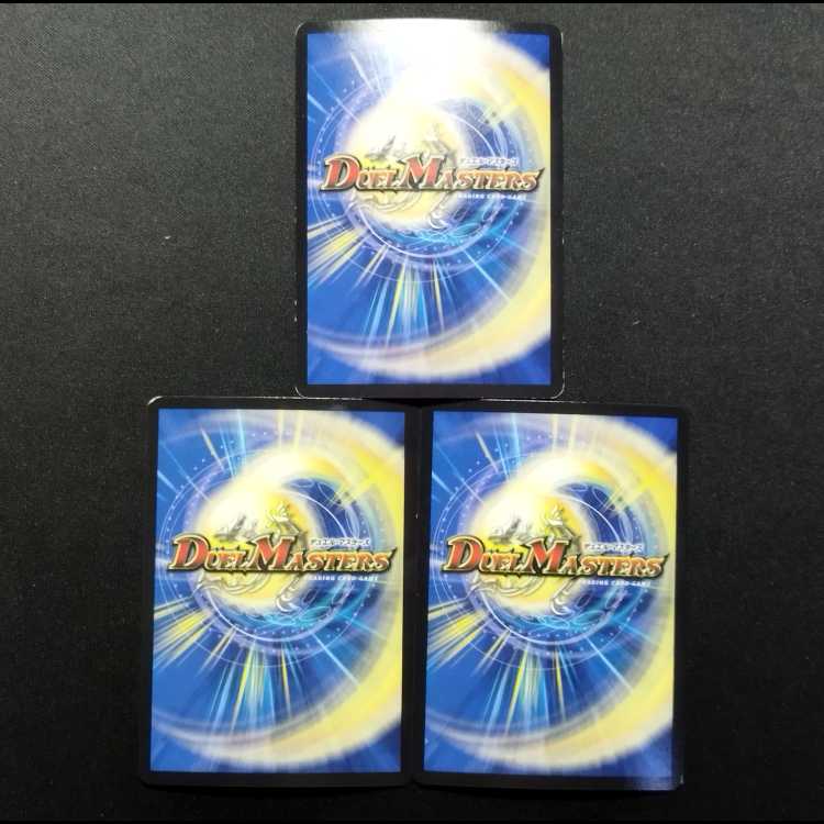 Used Duel Masters: Fallen God Electraglide VR 3枚