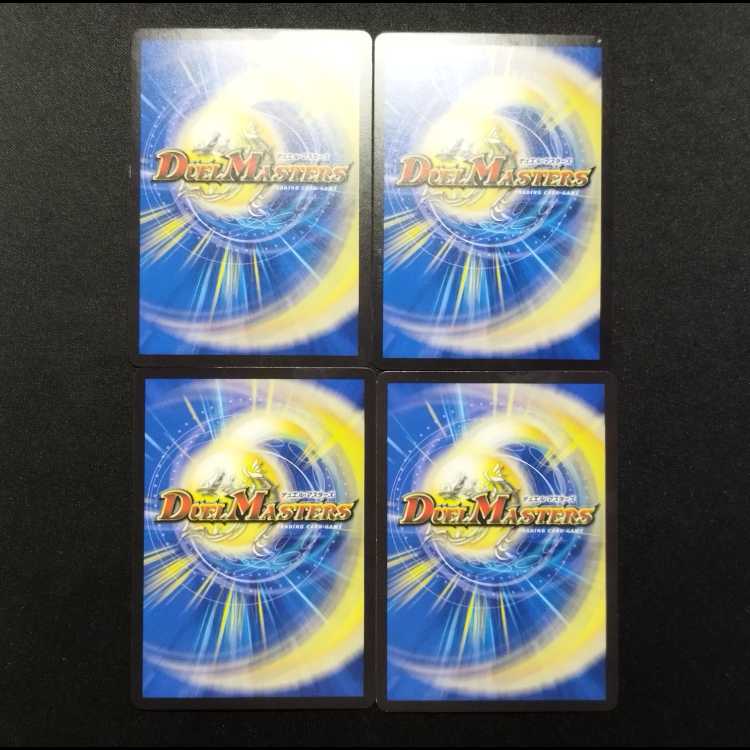 Used Duel Masters Energy Re-Light C 4枚
