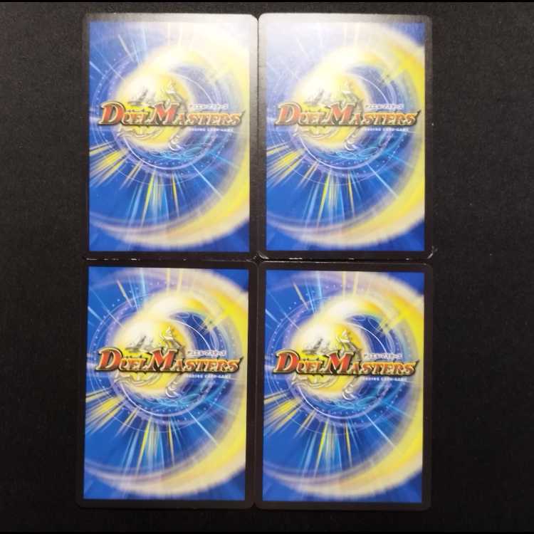 Used Duel Masters Energy Re-Light C 4枚