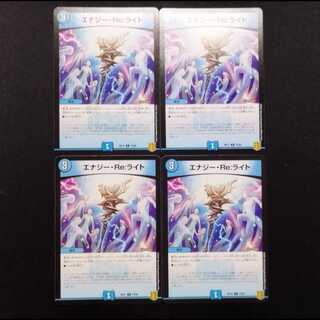 Used Duel Masters Energy Re-Light C 4枚