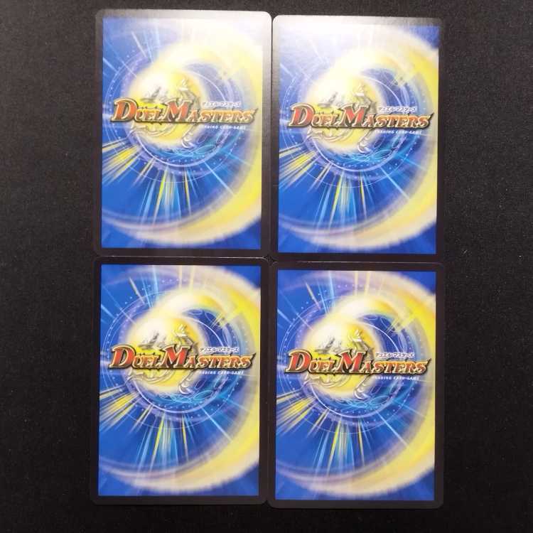 Used Duel Masters Energy Re-Light C 4枚