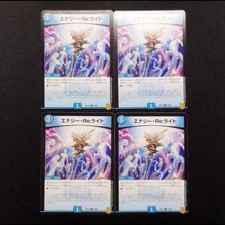 Used Duel Masters Energy Re-Light C 4枚