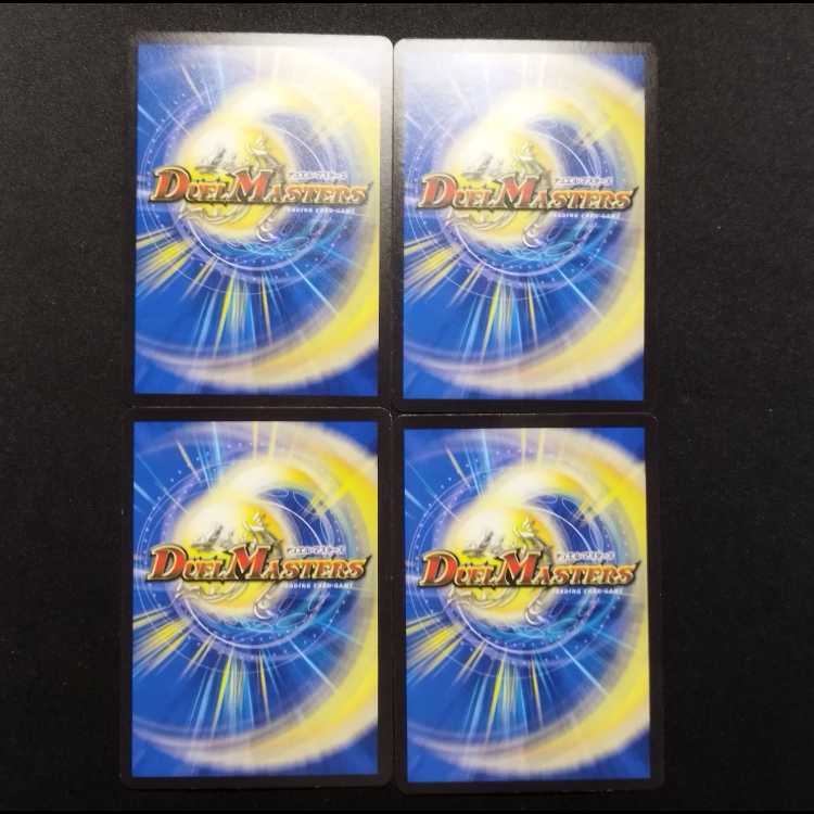 Used Duel Masters Energy Re-Light C 4枚