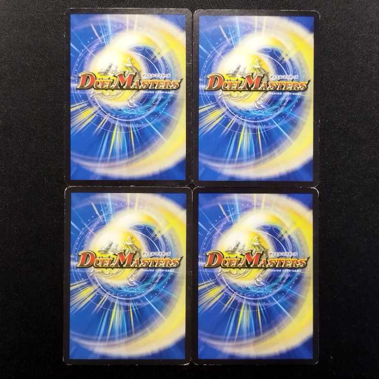 Used Duel Masters Bonto Plantbo C 4枚
