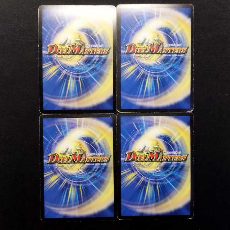Used Duel Masters: Snow-Cutting Fairy Bucket·Bucket, First Edition, Foil C 4枚
