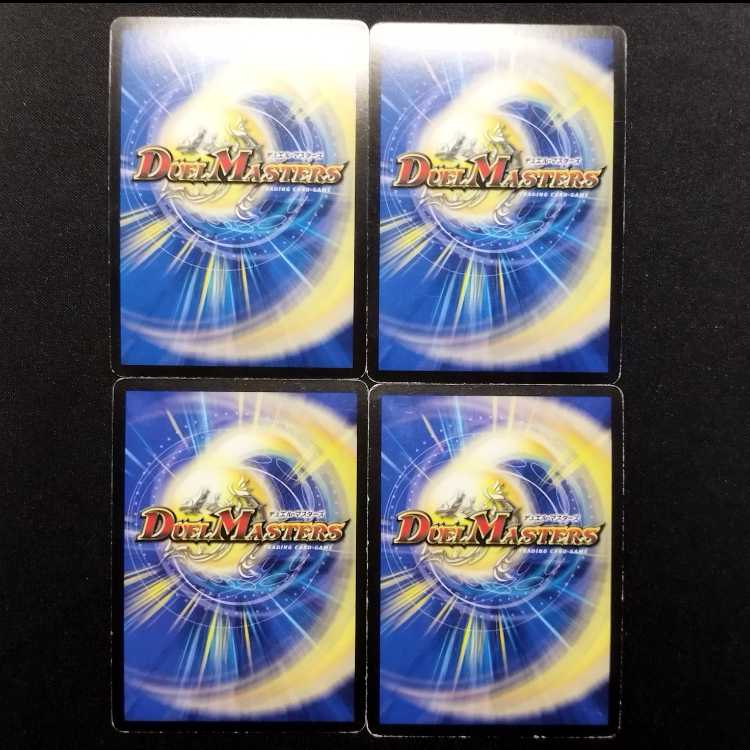 Used Duel Masters: Snow-Cutting Fairy Bucket·Bucket, First Edition, Foil C 4枚