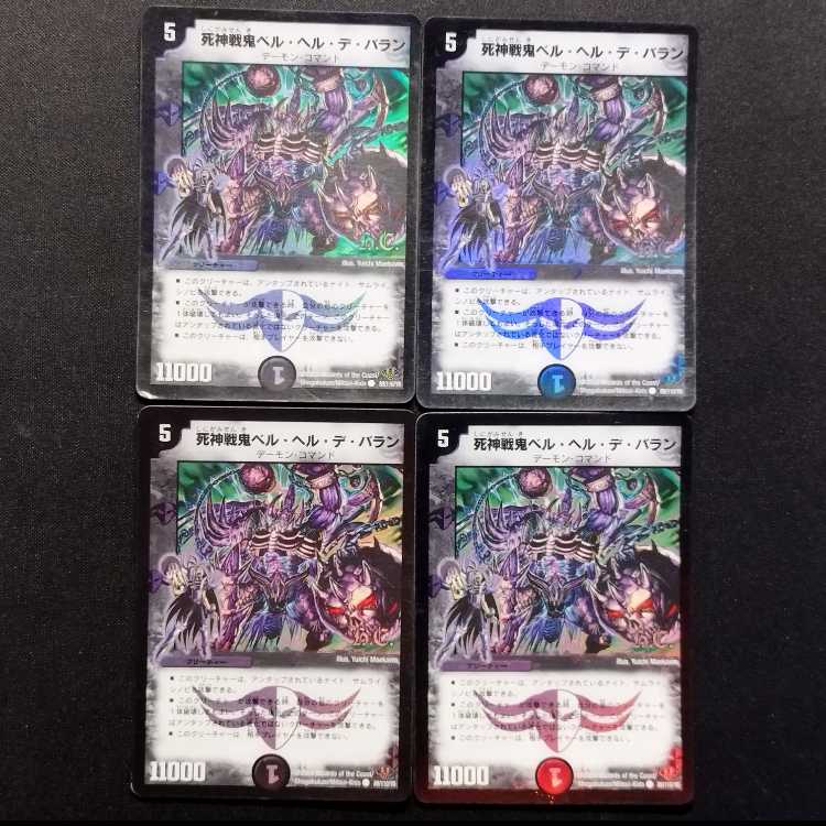 Used Duel Masters: Grim Reaper Warrior Bianca Hell de Baran, First Edition Foil C 4枚