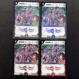 Used Duel Masters: Grim Reaper Warrior Bianca Hell de Baran, First Edition Foil C 4枚