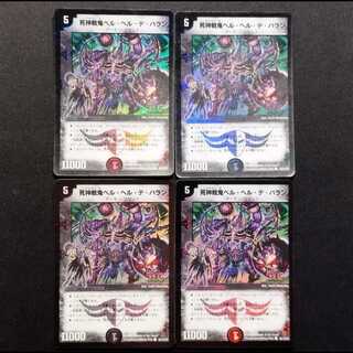 Used Duel Masters: Grim Reaper Warrior Bianca Hell de Baran, First Edition Foil C 4枚