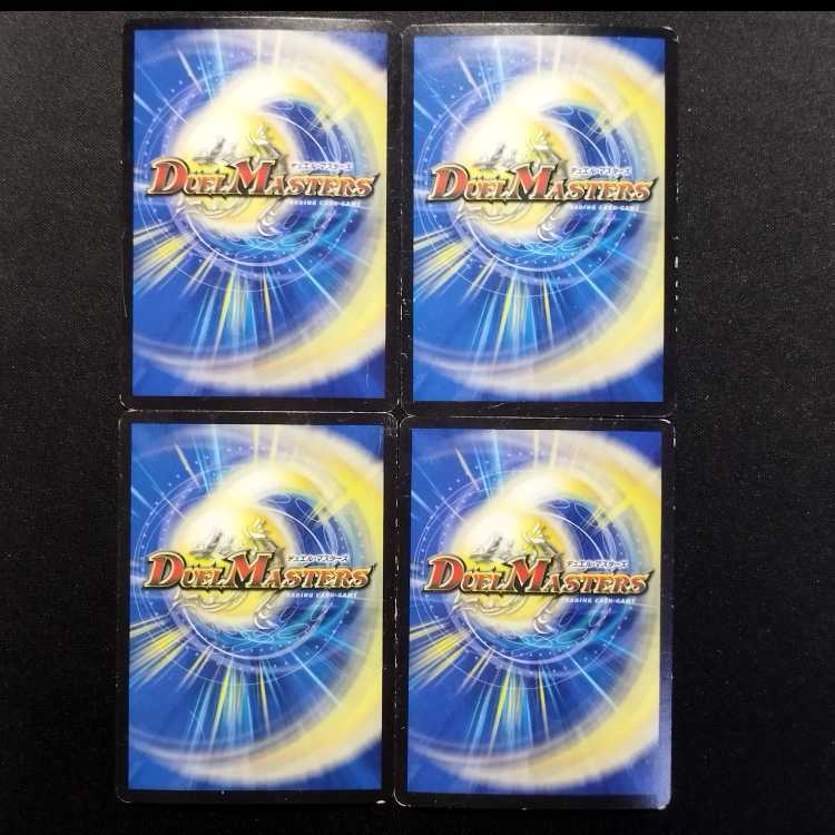 Used Duel Masters Respect Play Hormone C 4枚