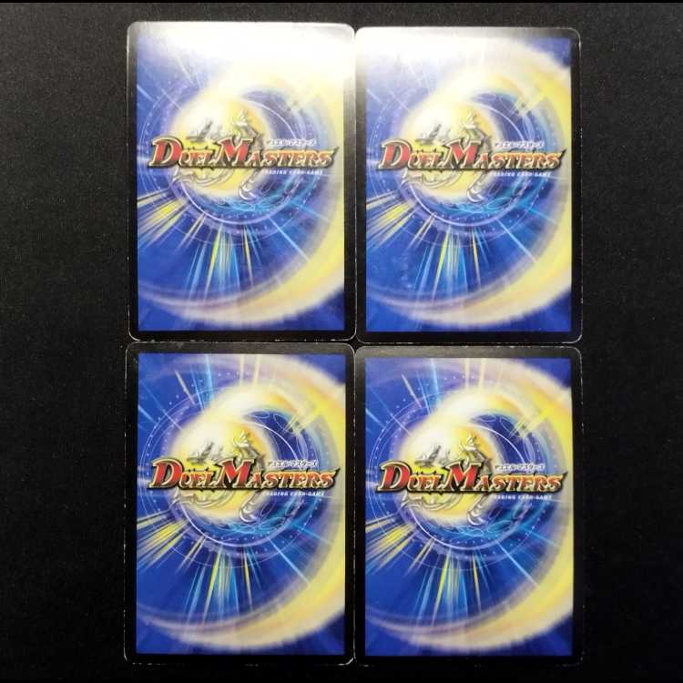 Used Duel Masters: White Knight's Holy Spirit King Ulfas - Early Foil C 4枚