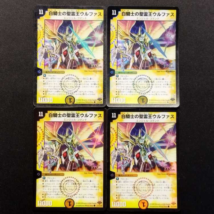 Used Duel Masters: White Knight's Holy Spirit King Ulfas (Early Edition, Foil) 4枚