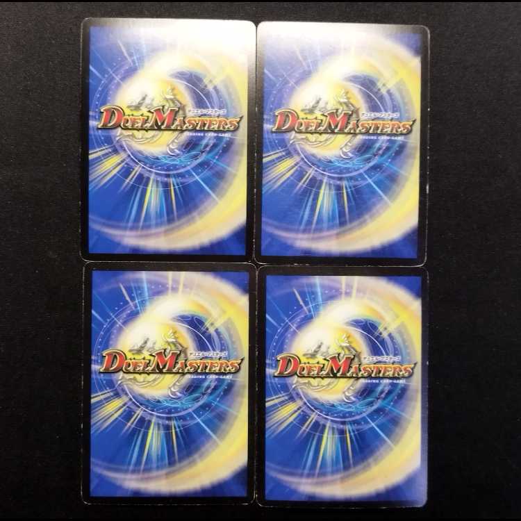 Used Duel Masters: White Knight's Holy Spirit King Ulfas - Early Foil C 4枚