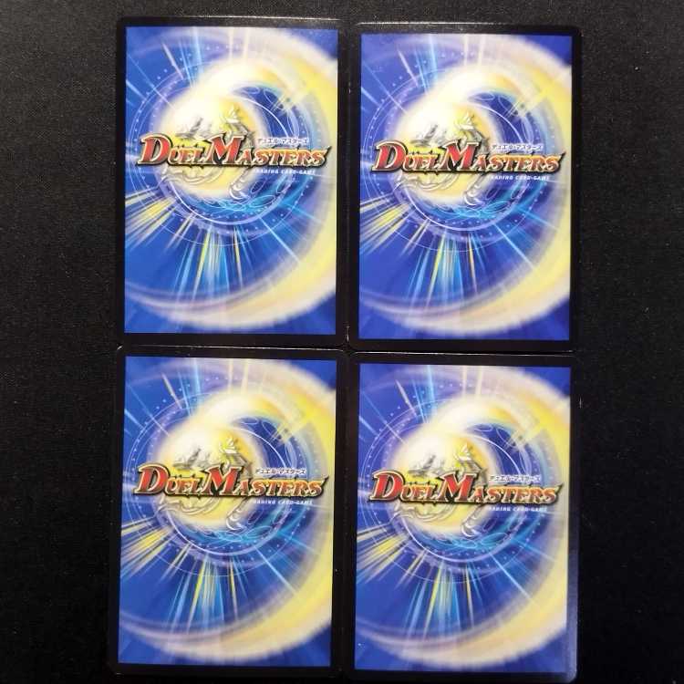 Used Duel Masters: Lawless Secret Art - Darkness: Instant Slash C 4枚