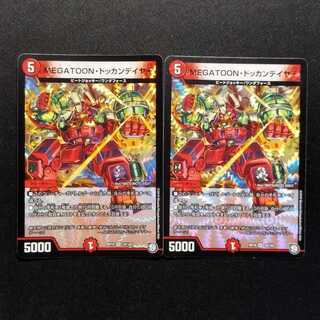 Used Duel Masters MEGATOON・Dokkan Dayya VR 2枚