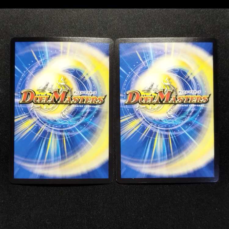 Used Duel Masters MEGATOON・Dokkan Dayya VR 2枚
