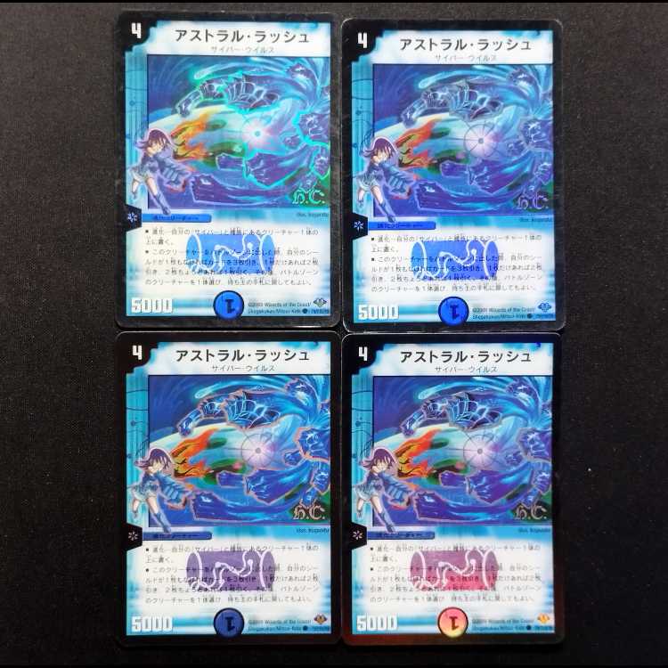 Used Duel Masters: Astral Rush - Early Release Foil C 4枚