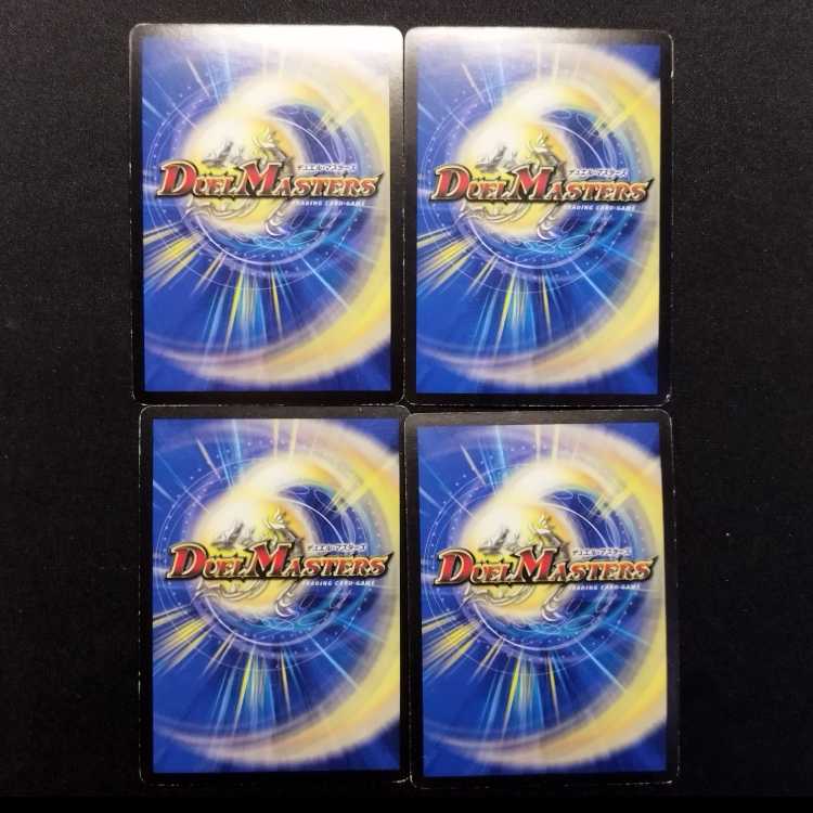 Used Duel Masters: Astral Rush - Early Release Foil C 4枚