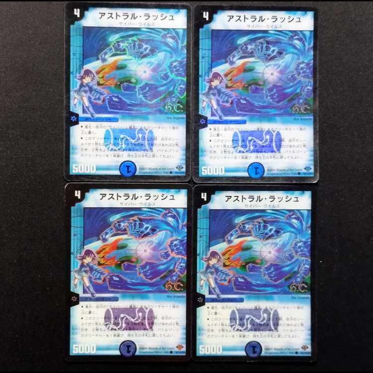 Used Duel Masters: Astral Rush - Early Release Foil C 4枚
