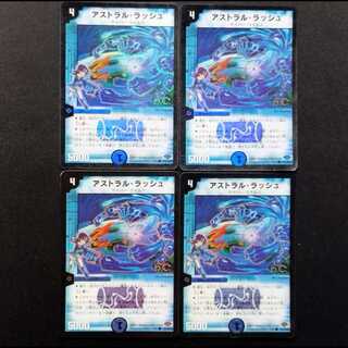 Used Duel Masters: Astral Rush - Early Release Foil C 4枚