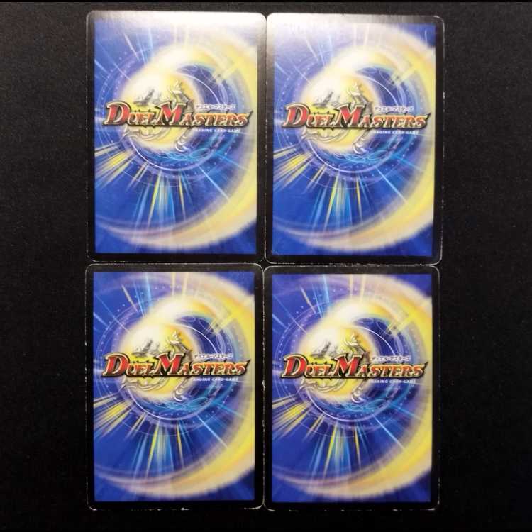 Used Duel Masters: Astral Rush - Early Release Foil C 4枚