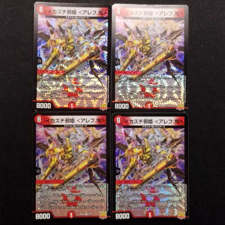 Used Duel Masters: Ikazuchi Evil Princess <Aleph. Oni> VR 4枚
