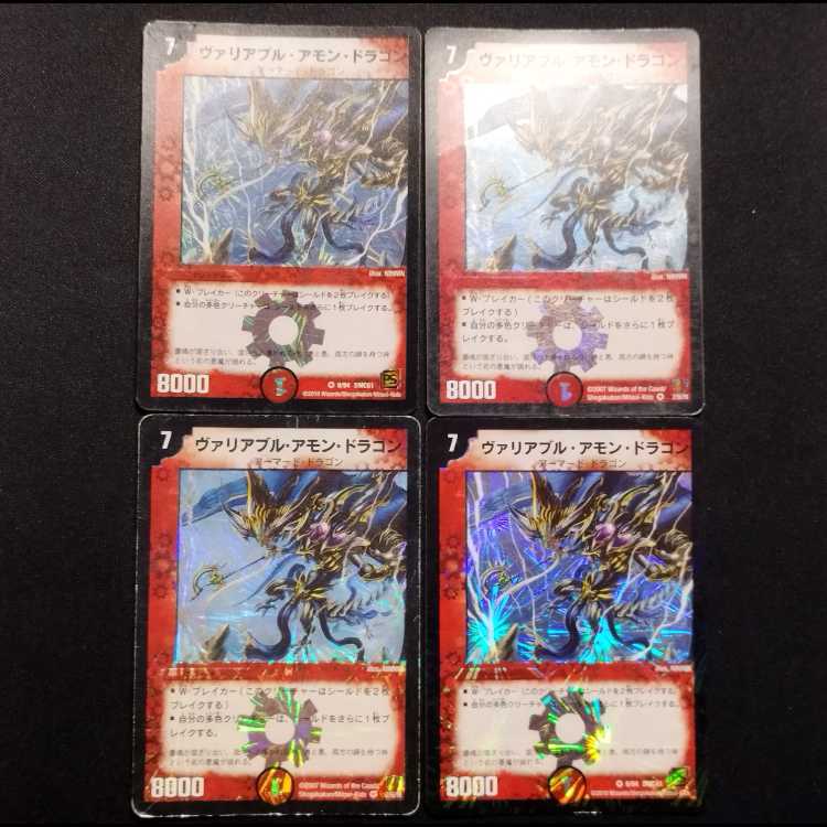 Used Duel Masters: Variable Amon Dragon (First Edition) VR 4枚