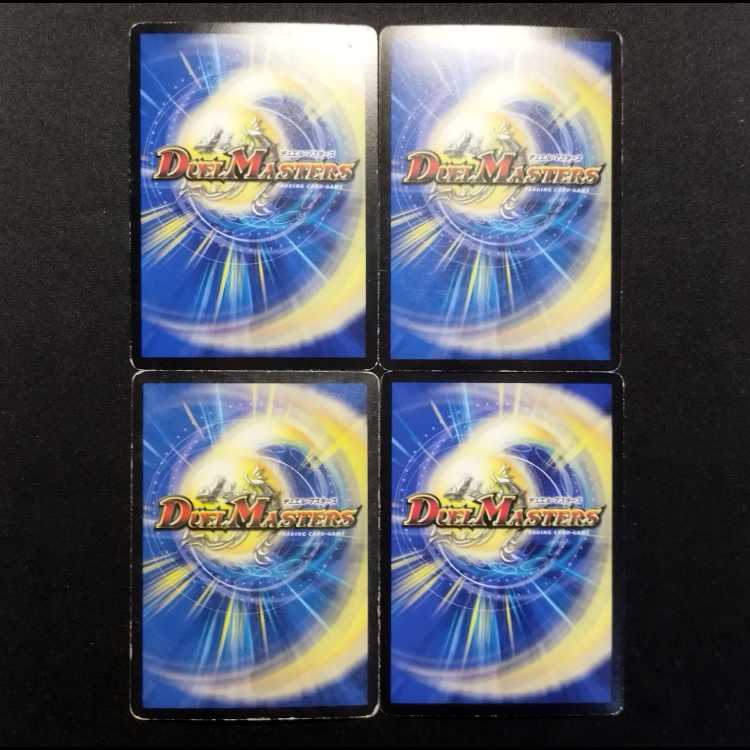 Used Duel Masters: Variable Amon Dragon (First Edition) VR 4枚
