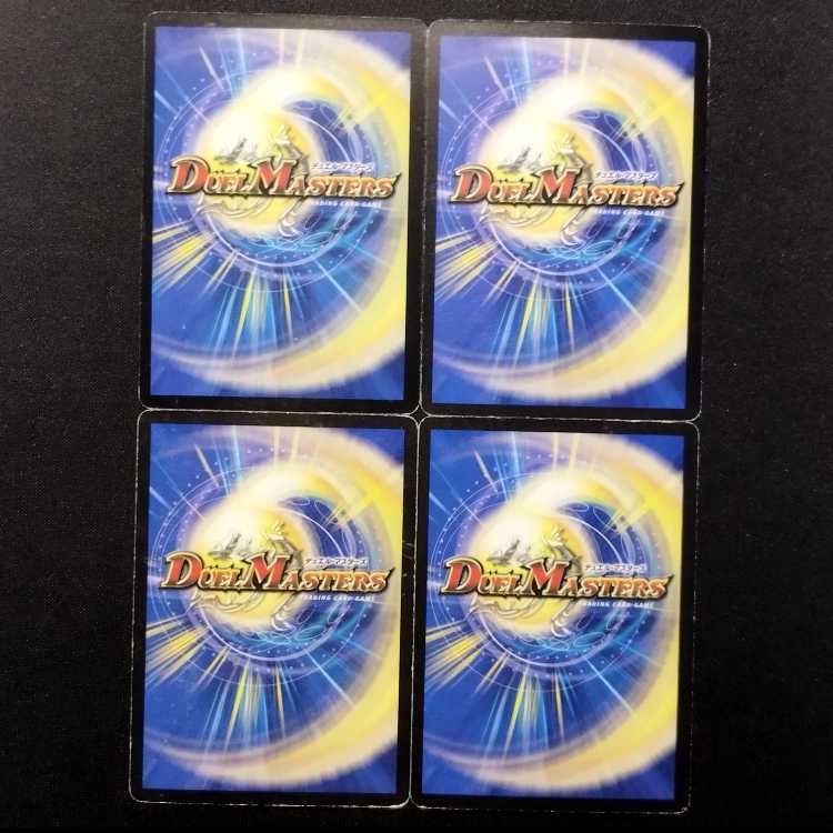 Used Duel Masters: Kishautic X (Early Edition) R 4枚