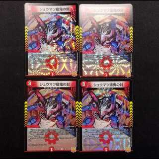 Used Duel Masters: Shuumatsu: The Sealing of the Demon VR 4枚