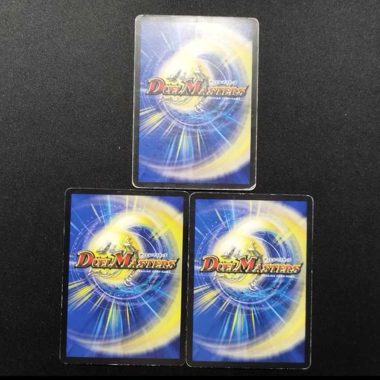Used Duel Masters Zero Lupia 3枚