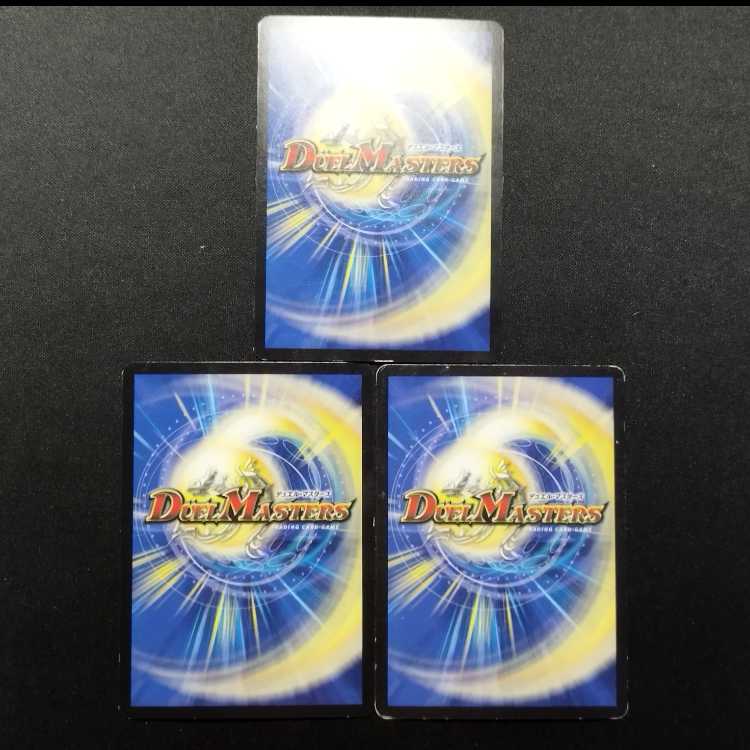Used Duel Masters Zero Lupia 3枚