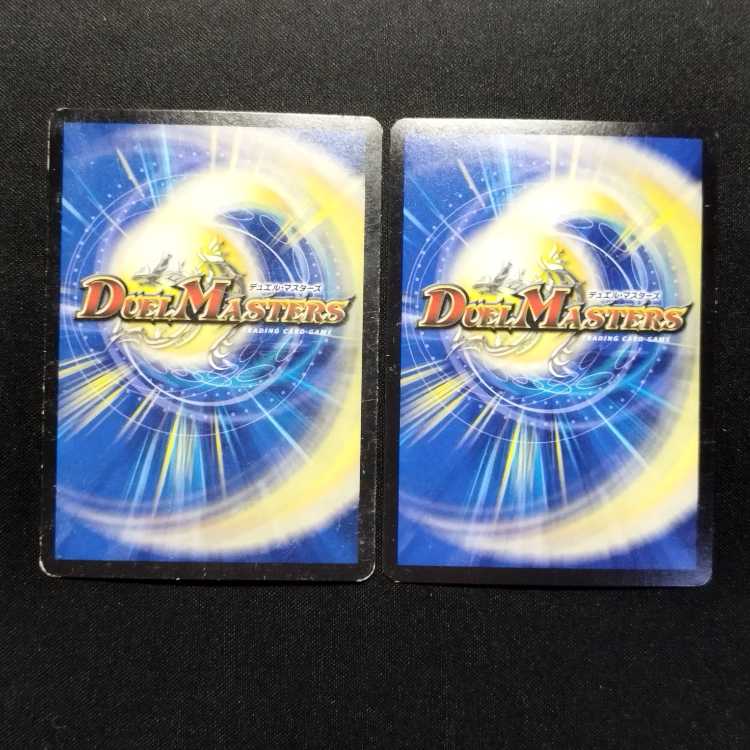 Used Duel Masters: "That Child Is Violent" VR 2枚