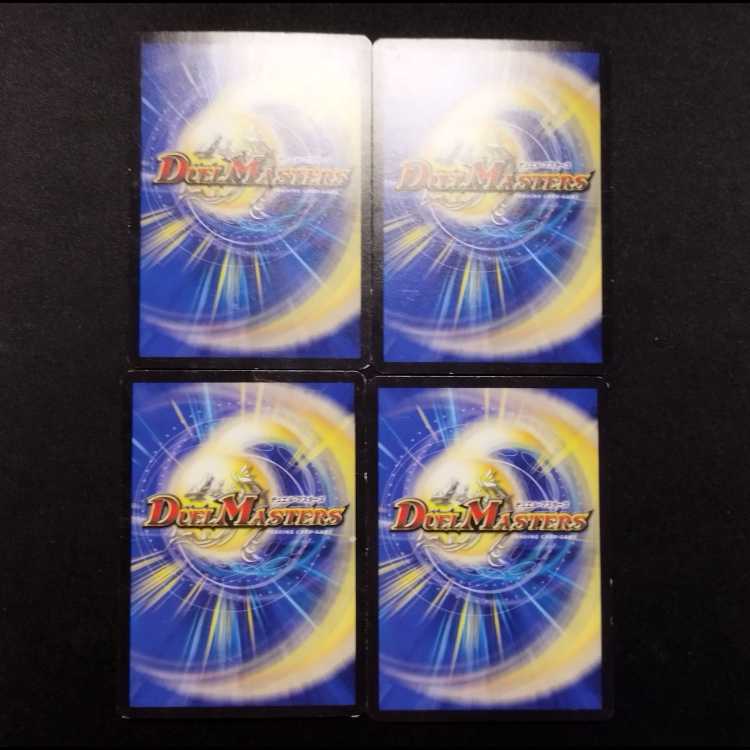 Used Duel Masters: Faerie Life C 4枚