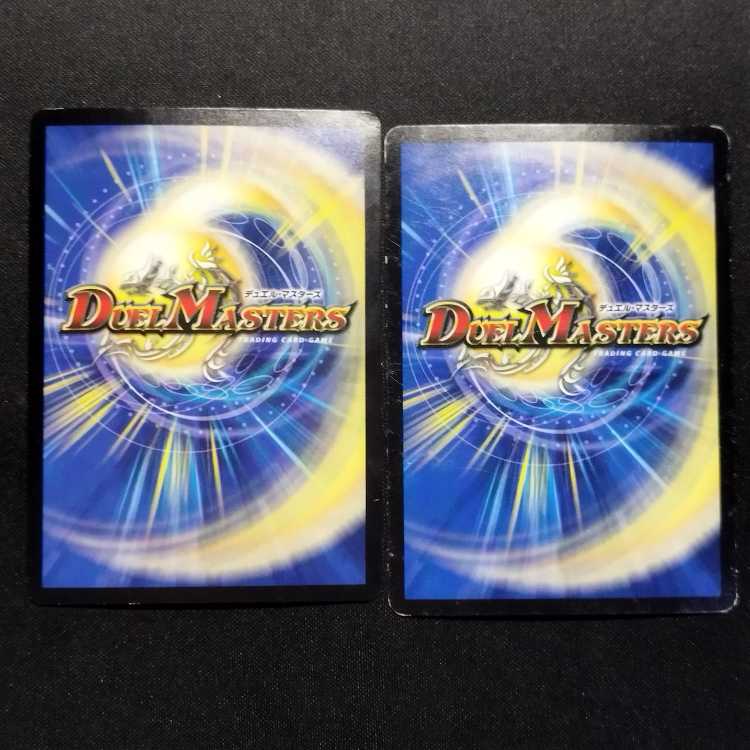 Used Duel Masters Mother Alien VR 2枚
