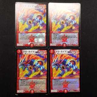 Used Duel Masters Mega Taiman Dragon VR 4枚