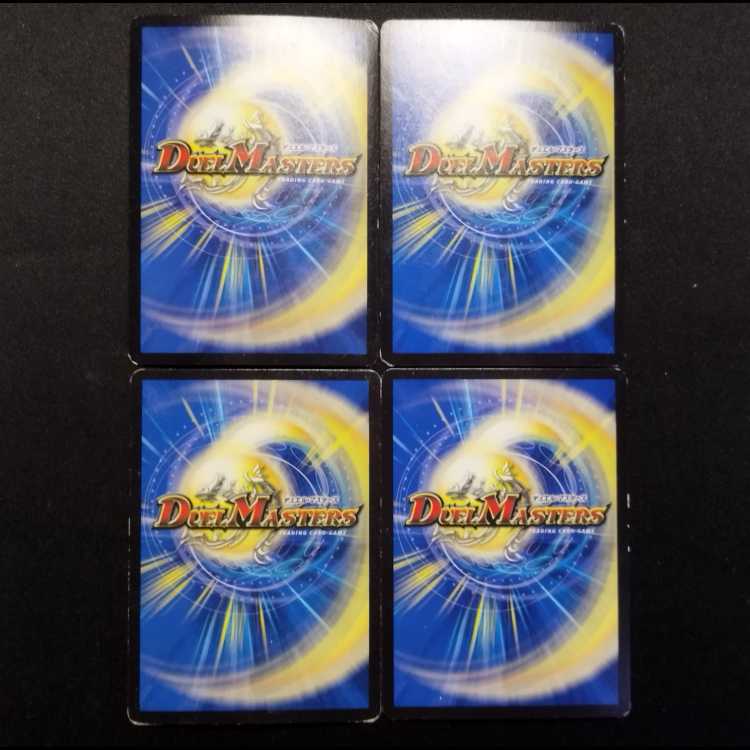 Used Duel Masters Mega Taiman Dragon VR 4枚