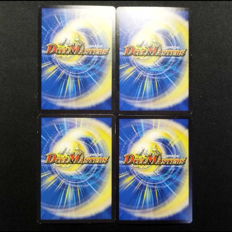 Used Duel Masters Mega Destruction Dragon VR 4枚