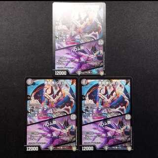 Used Duel Masters: Ballom, Master of Death / Ballom Cannon SR 3枚