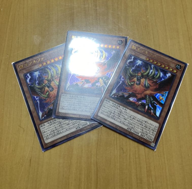 獣王アルファ UL レリーフ2枚　UR ウルトラ１枚