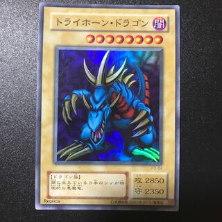 Tri-Horned Dragon SR