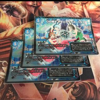 Dの博才 サイバーダイス・ベガス R-foil 3枚セット