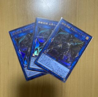 鉄獣戦線 凶鳥のシュライグ UR 3枚