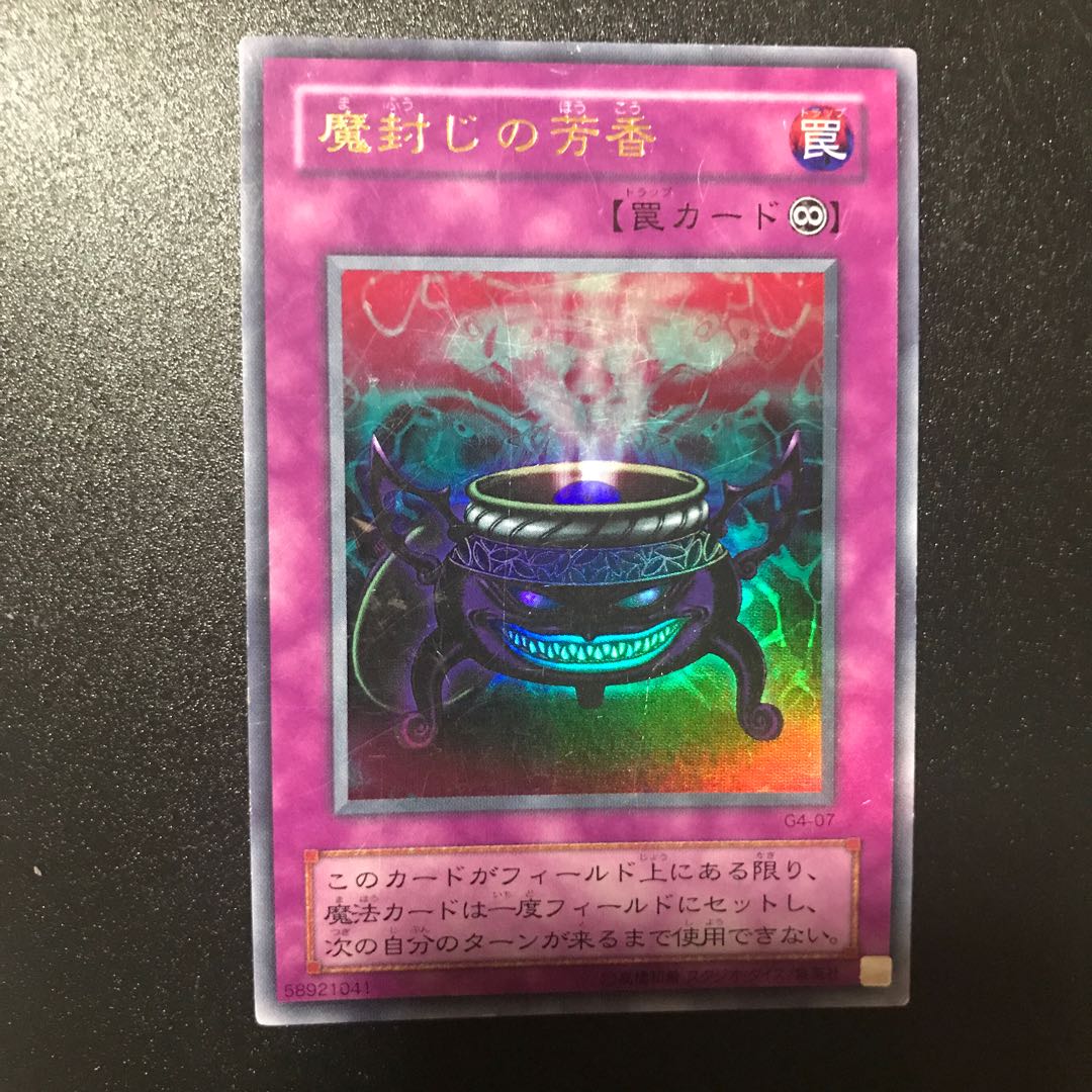 Anti-Spell Fragrance UR