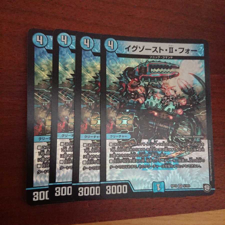 イグゾースト・ii・フォー