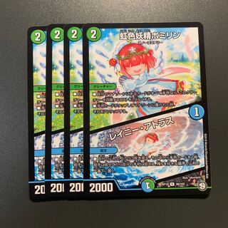 虹色妖精ポミリン｜レイニー・アトラス R