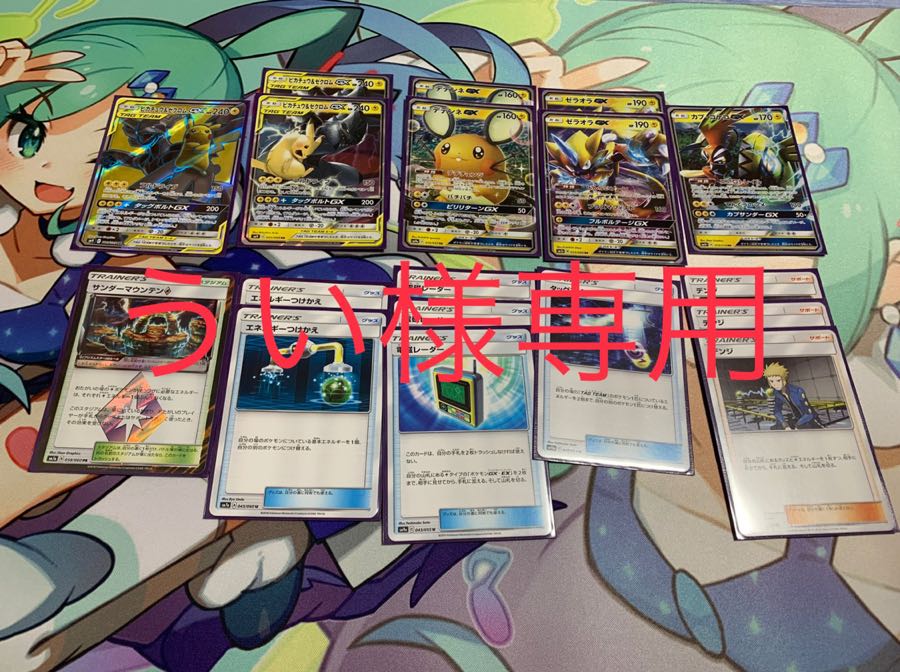 うい様専用 ピカゼクデッキパーツ