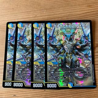 ザオヴァナインカイザー