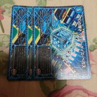 Dの博才 サイバーダイス・ベガス