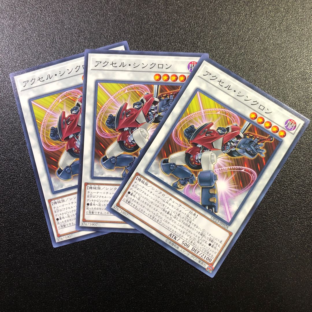 【N】アクセル・シンクロン【ノーマル】